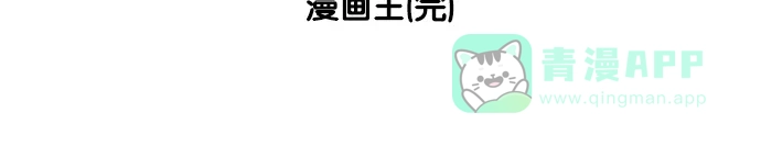 《花样家族》[第36话] 漫画王(2) 第14页