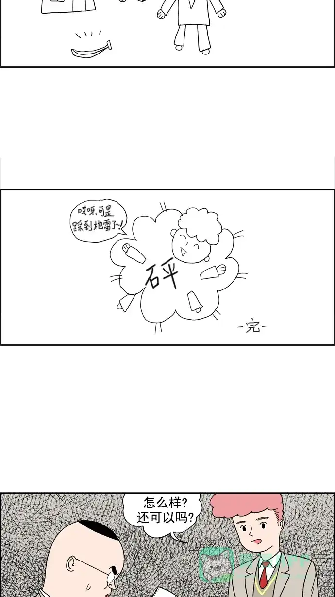 《花样家族》[第36话] 漫画王(2) 第6页