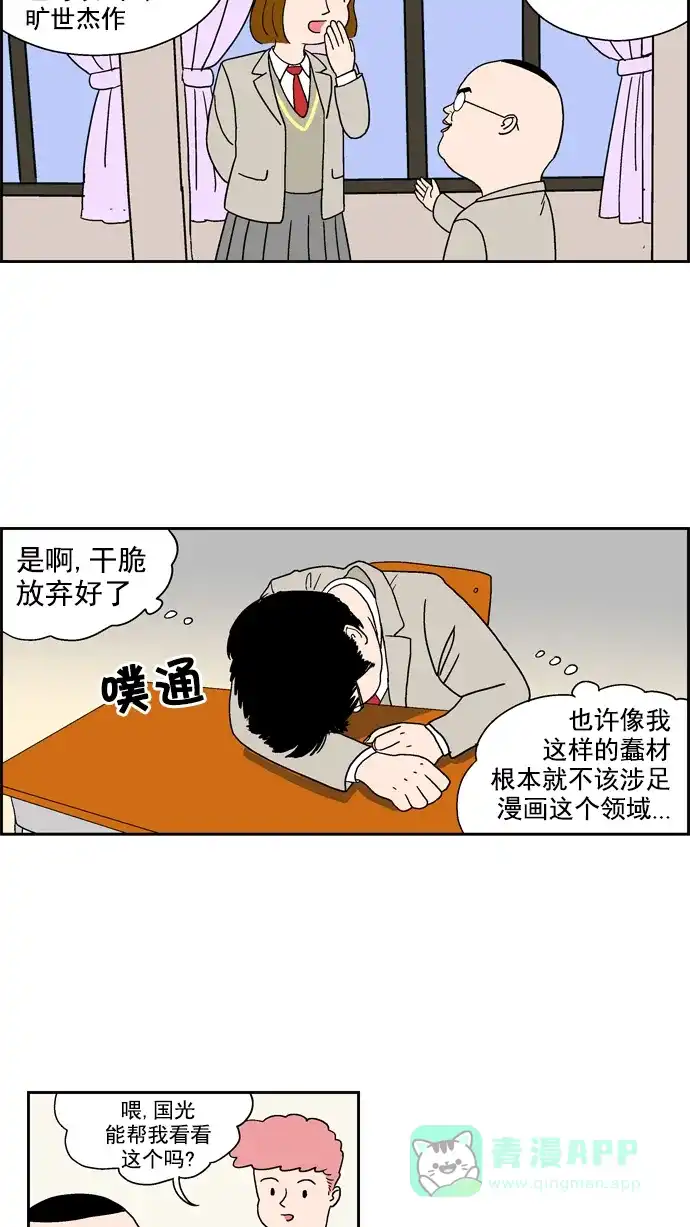 《花样家族》[第36话] 漫画王(2) 第4页