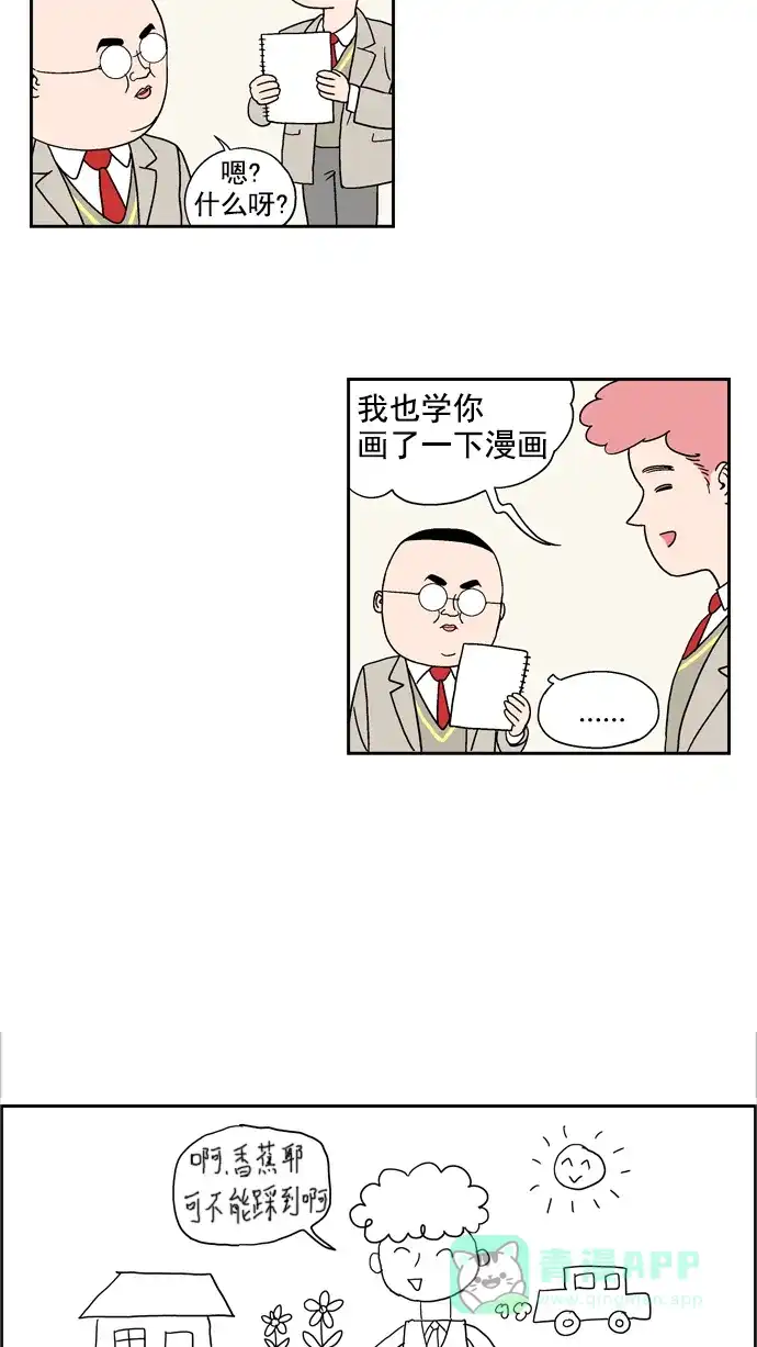 《花样家族》[第36话] 漫画王(2) 第5页
