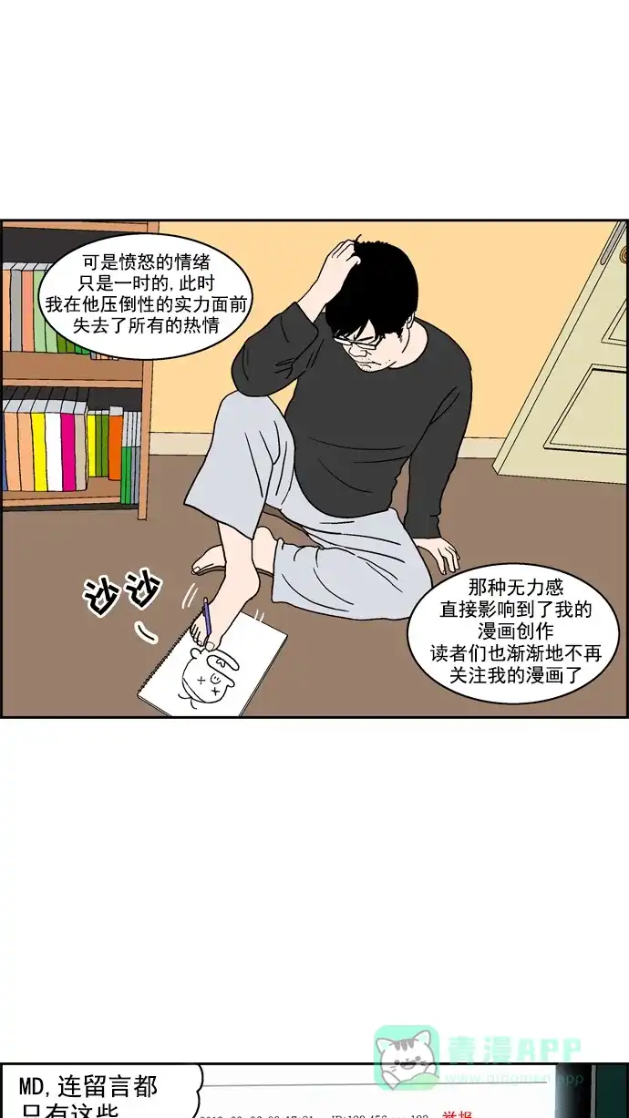《花样家族》[第36话] 漫画王(2) 第2页