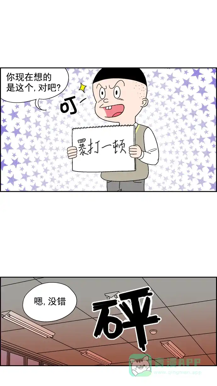 《花样家族》[第37话] 刘谦二世--金长舌 第14页