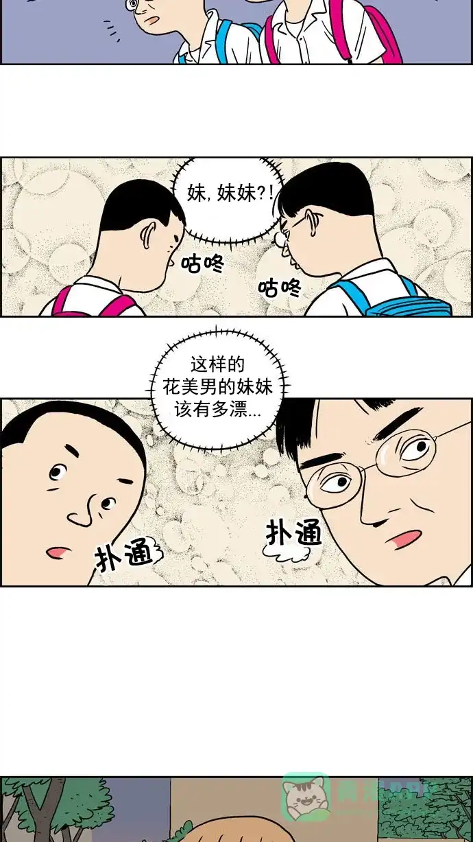 《花样家族》[第3话] 像花一样的家族(3)  第6页