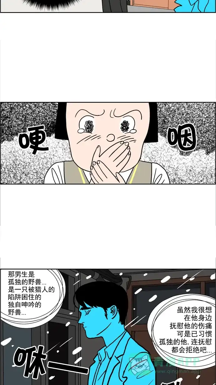 《花样家族》[第39话] 花儿们的战争(2) 第6页