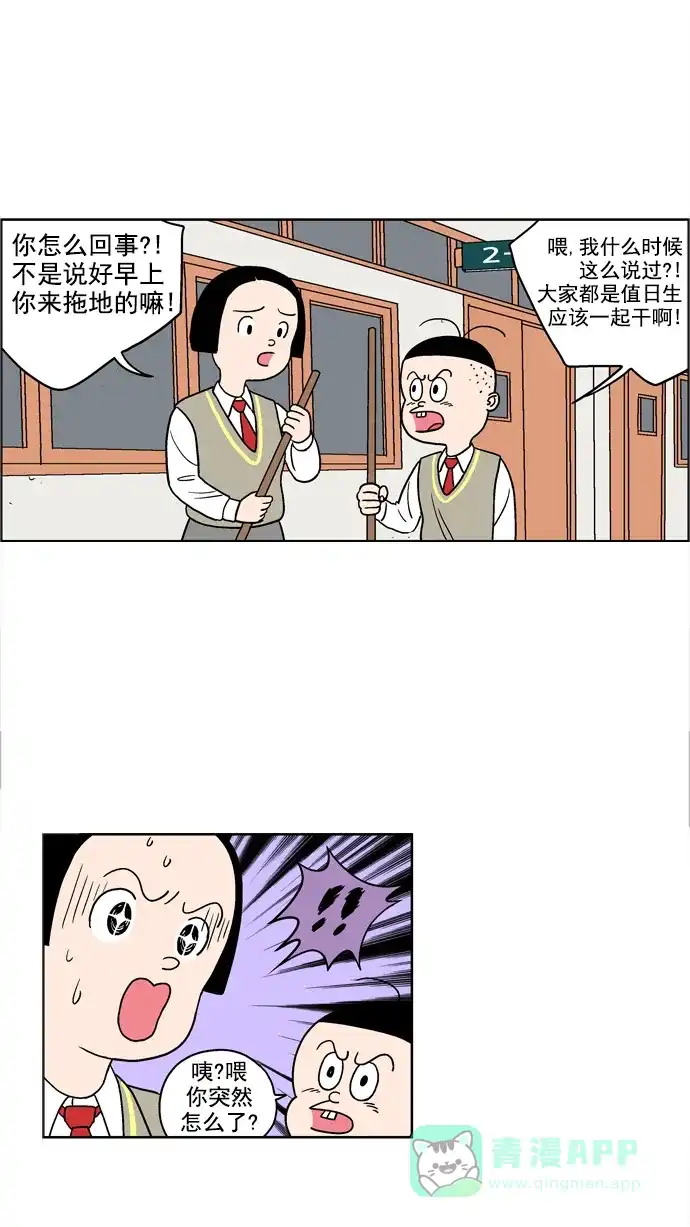 《花样家族》[第39话] 花儿们的战争(2) 第4页