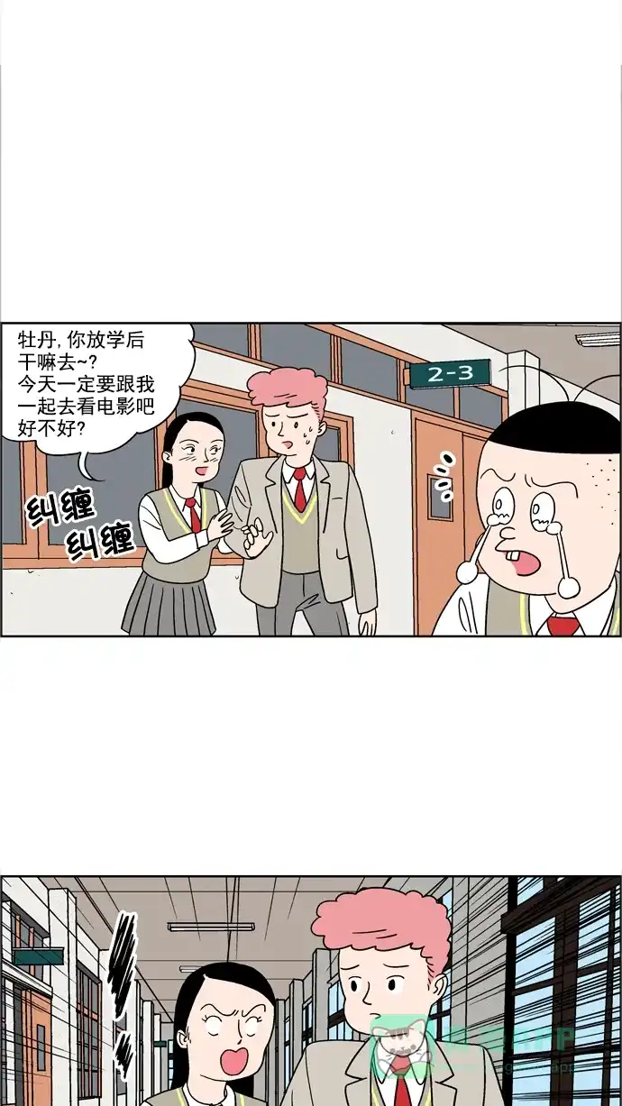《花样家族》[第39话] 花儿们的战争(2) 第8页