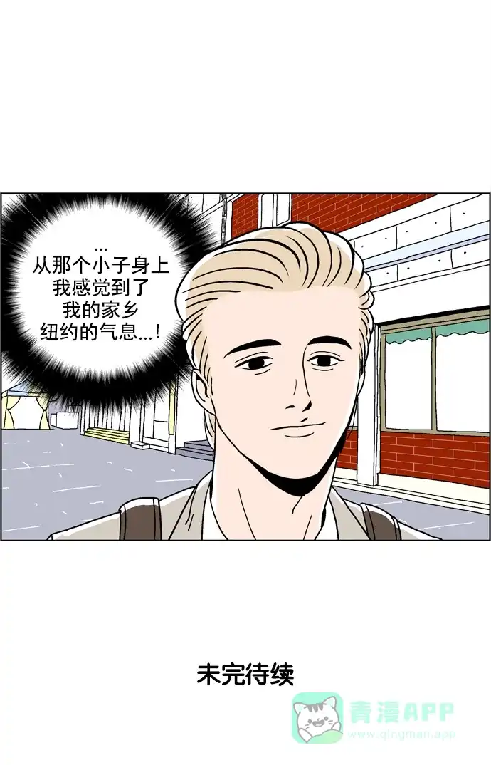 《花样家族》[第39话] 花儿们的战争(2) 第15页
