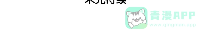 《花样家族》[第42话] 花儿们的战争(5) 第16页