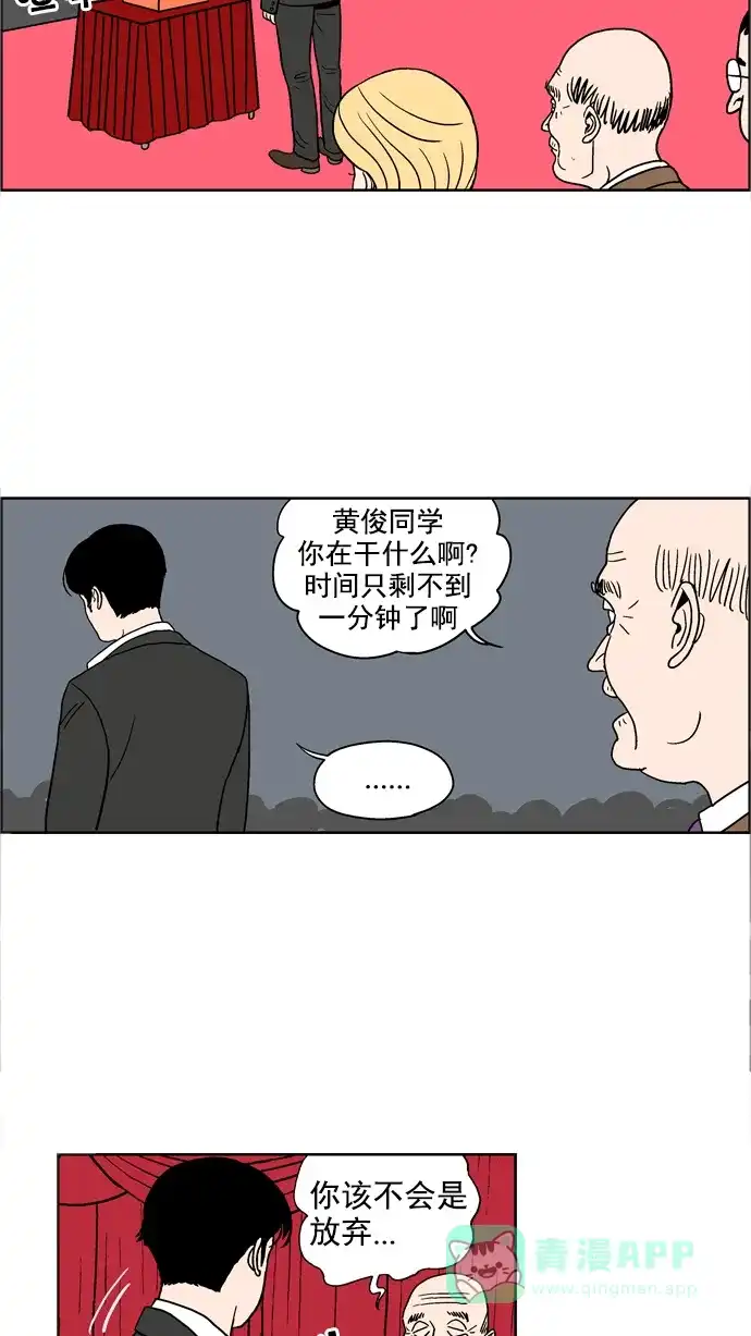 《花样家族》[第43话] 花儿们的战争(6) 第5页