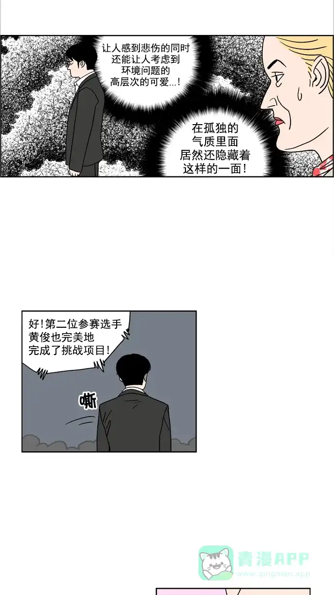 《花样家族》[第43话] 花儿们的战争(6) 第10页