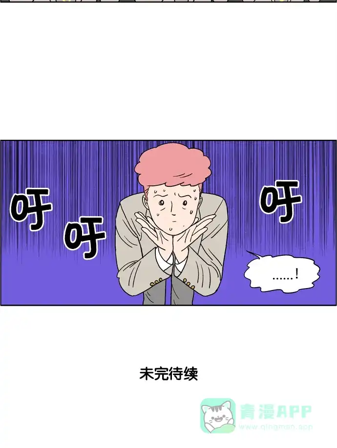 《花样家族》[第43话] 花儿们的战争(6) 第17页