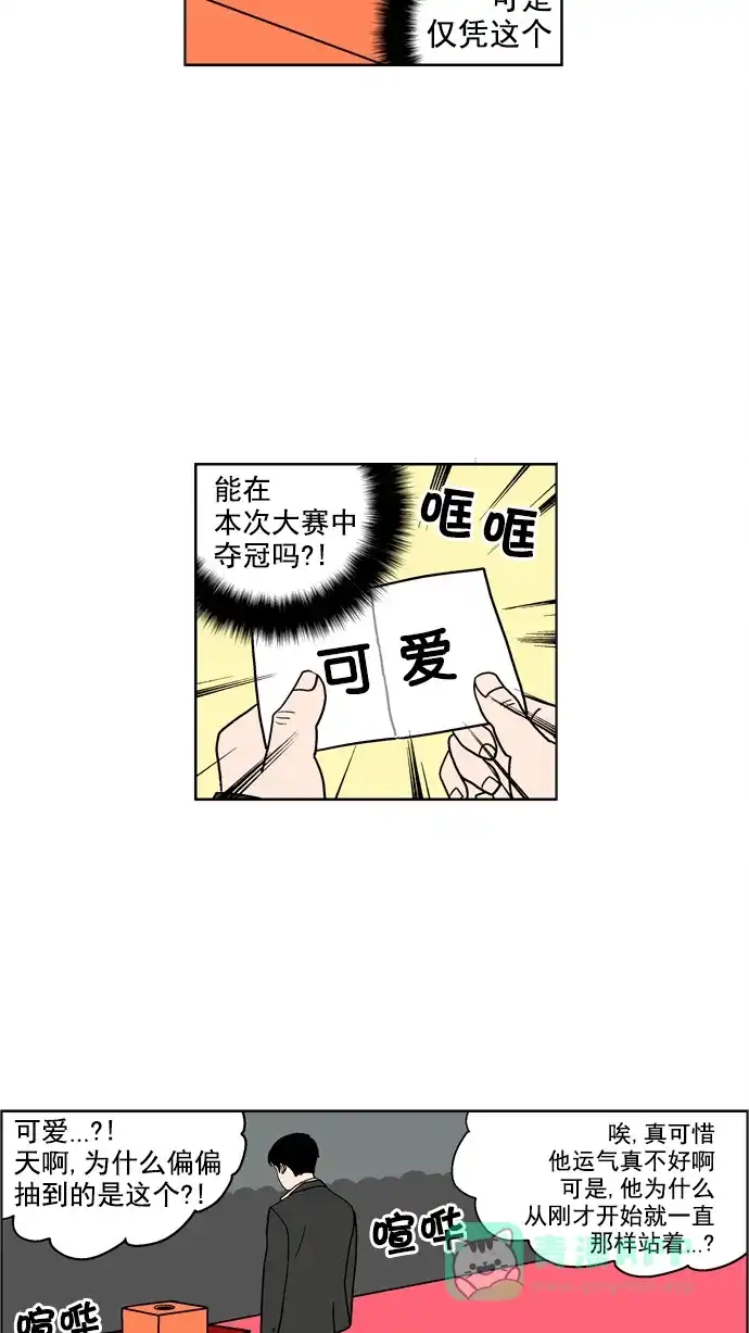 《花样家族》[第43话] 花儿们的战争(6) 第4页