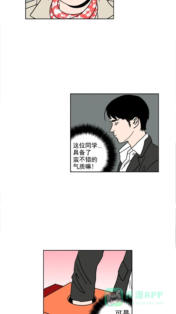 《花样家族》[第43话] 花儿们的战争(6) 第3页