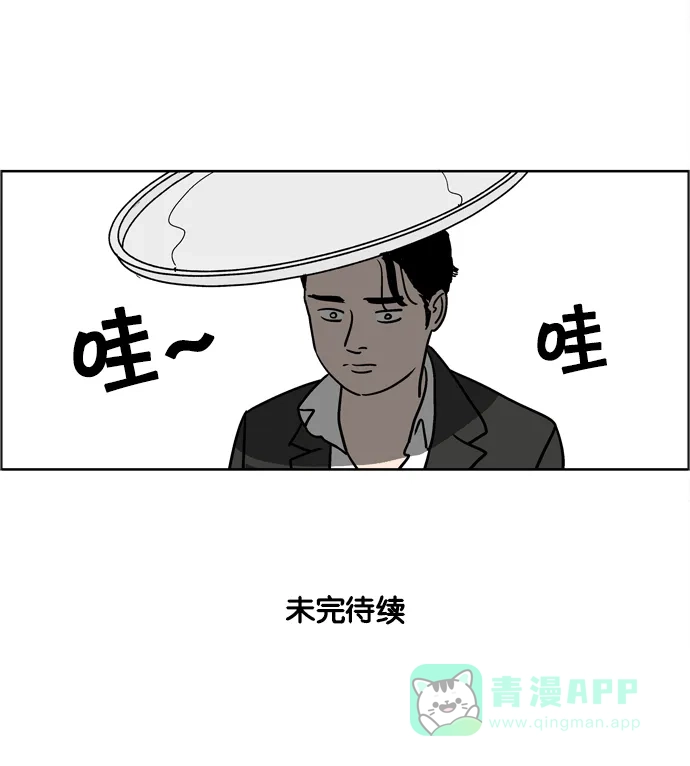 《花样家族》[第44话] 花儿们的战争(7) 第17页