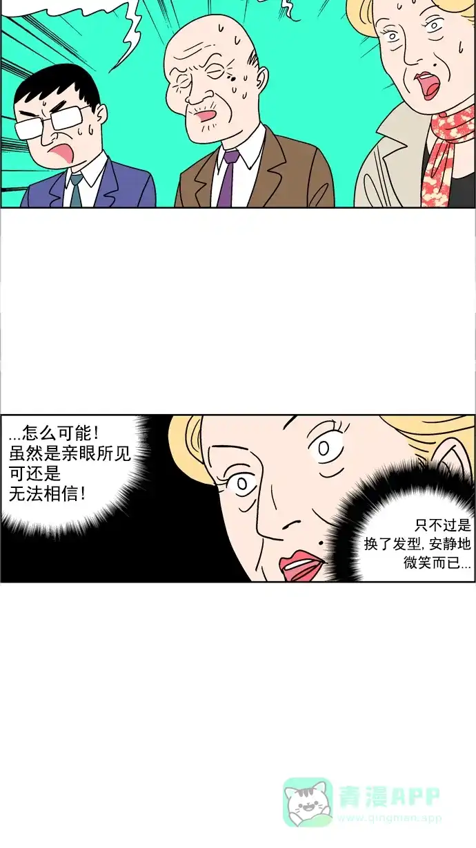 《花样家族》[第44话] 花儿们的战争(7) 第10页