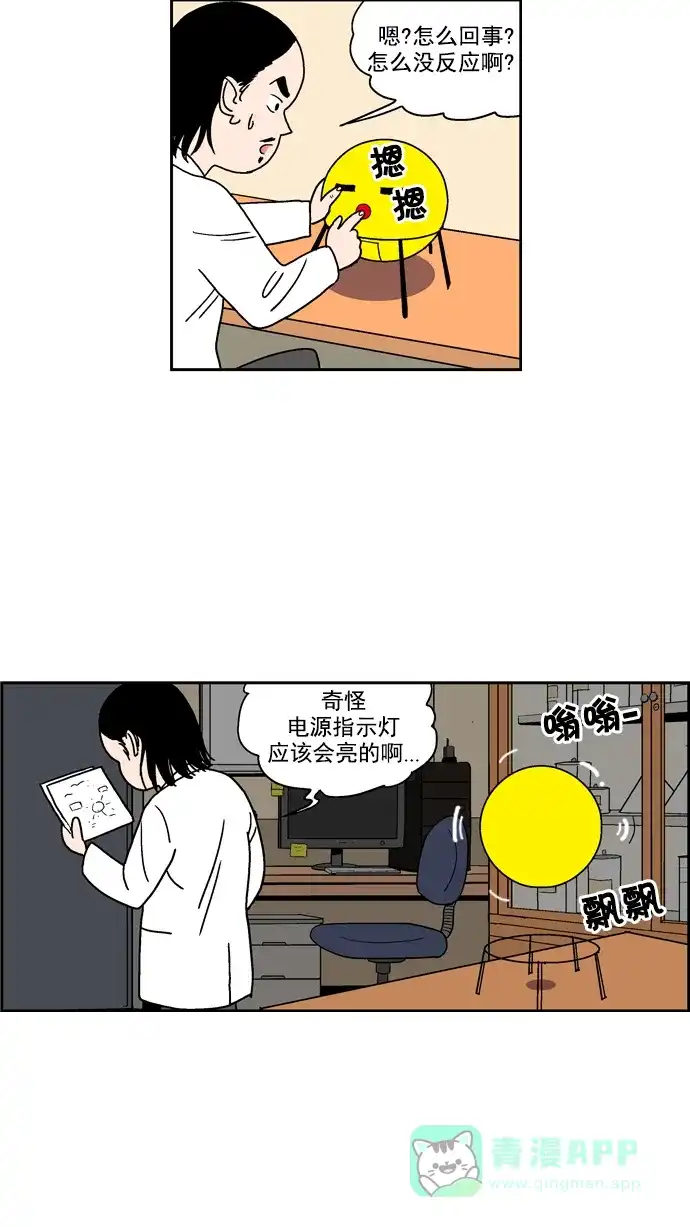 《花样家族》[第45话] 圣诞特辑 圣诞颂(1) 第6页
