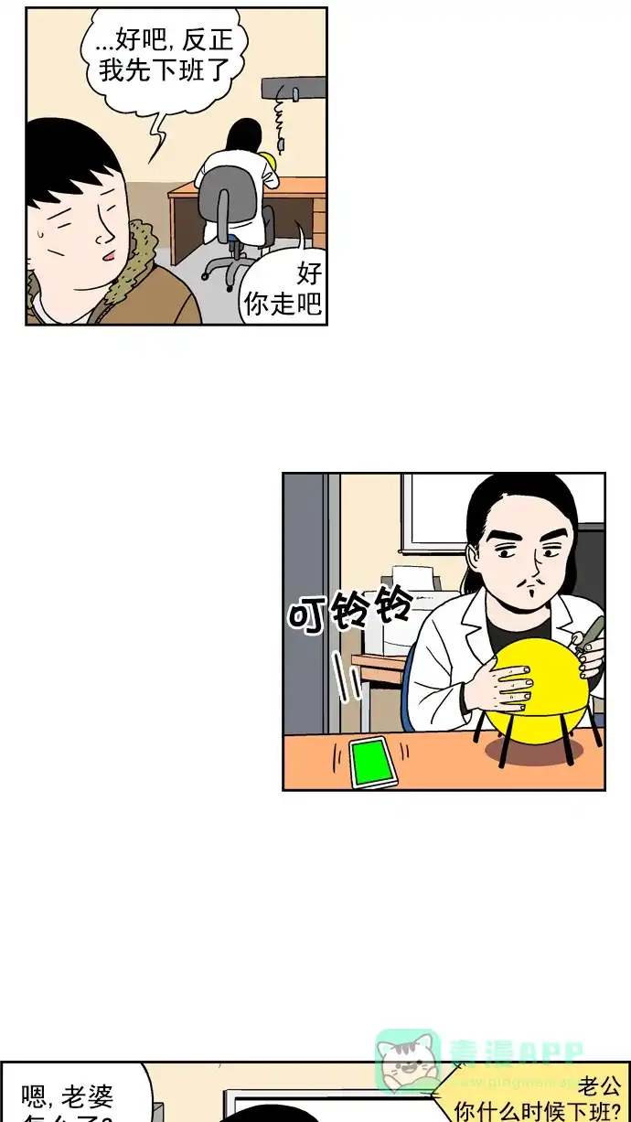 《花样家族》[第45话] 圣诞特辑 圣诞颂(1) 第3页