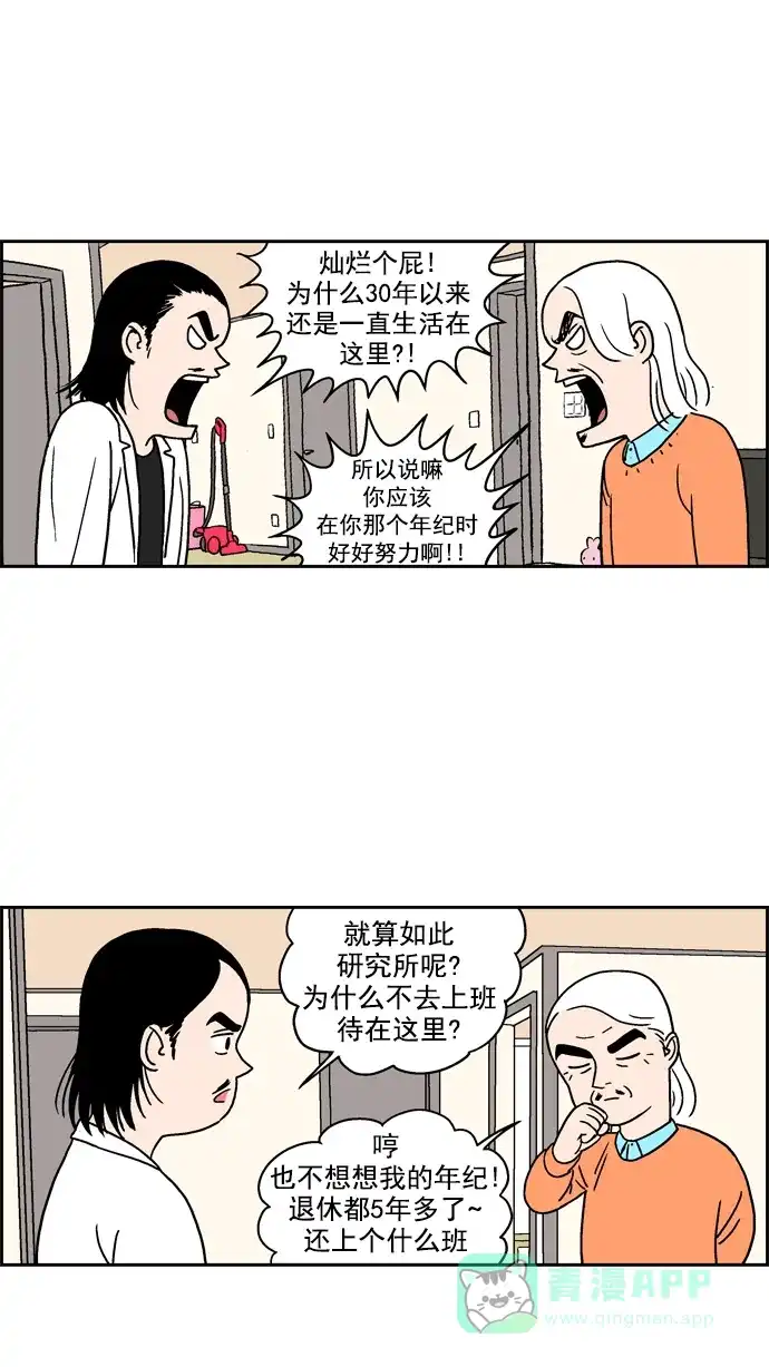 《花样家族》[第46话] 圣诞特辑 圣诞颂(2) 第11页