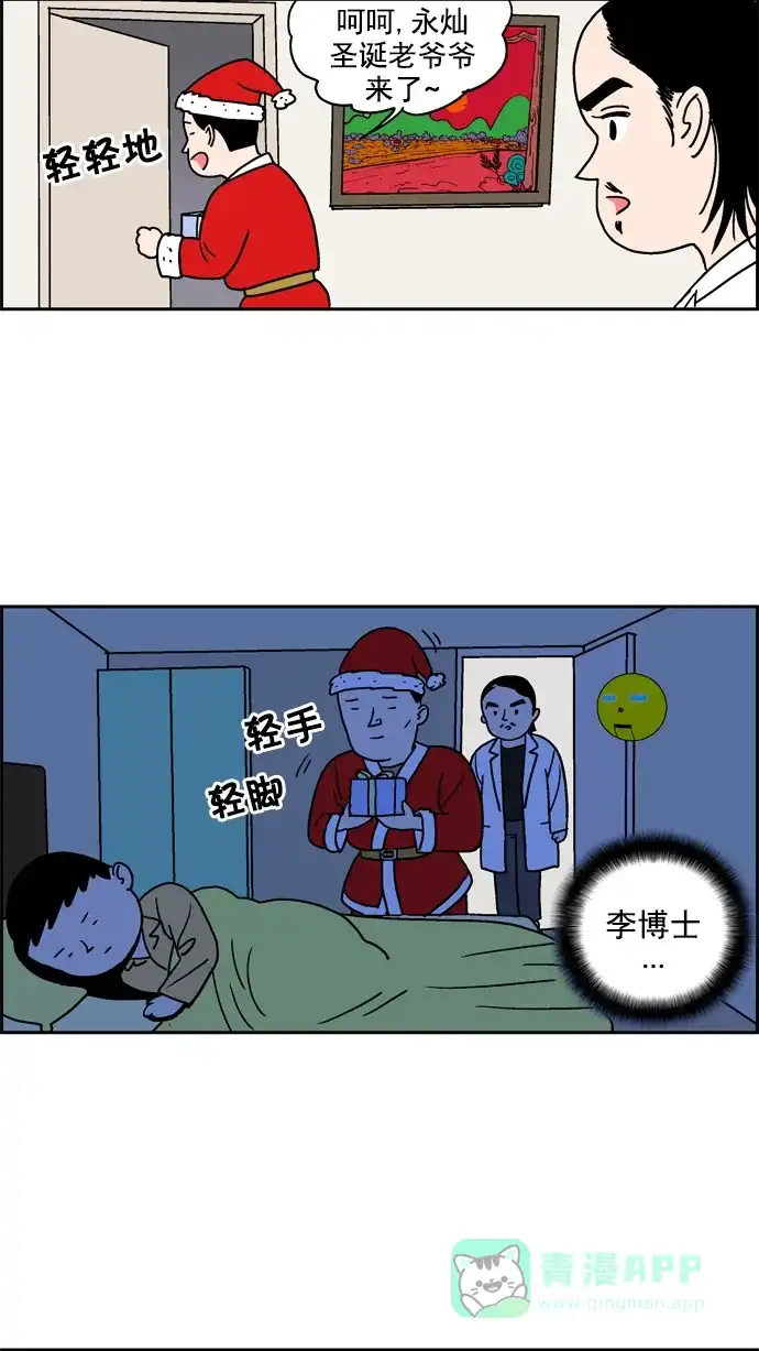 《花样家族》[第46话] 圣诞特辑 圣诞颂(2) 第3页
