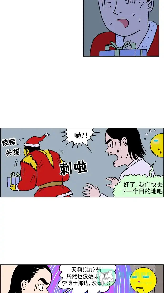 《花样家族》[第46话] 圣诞特辑 圣诞颂(2) 第6页