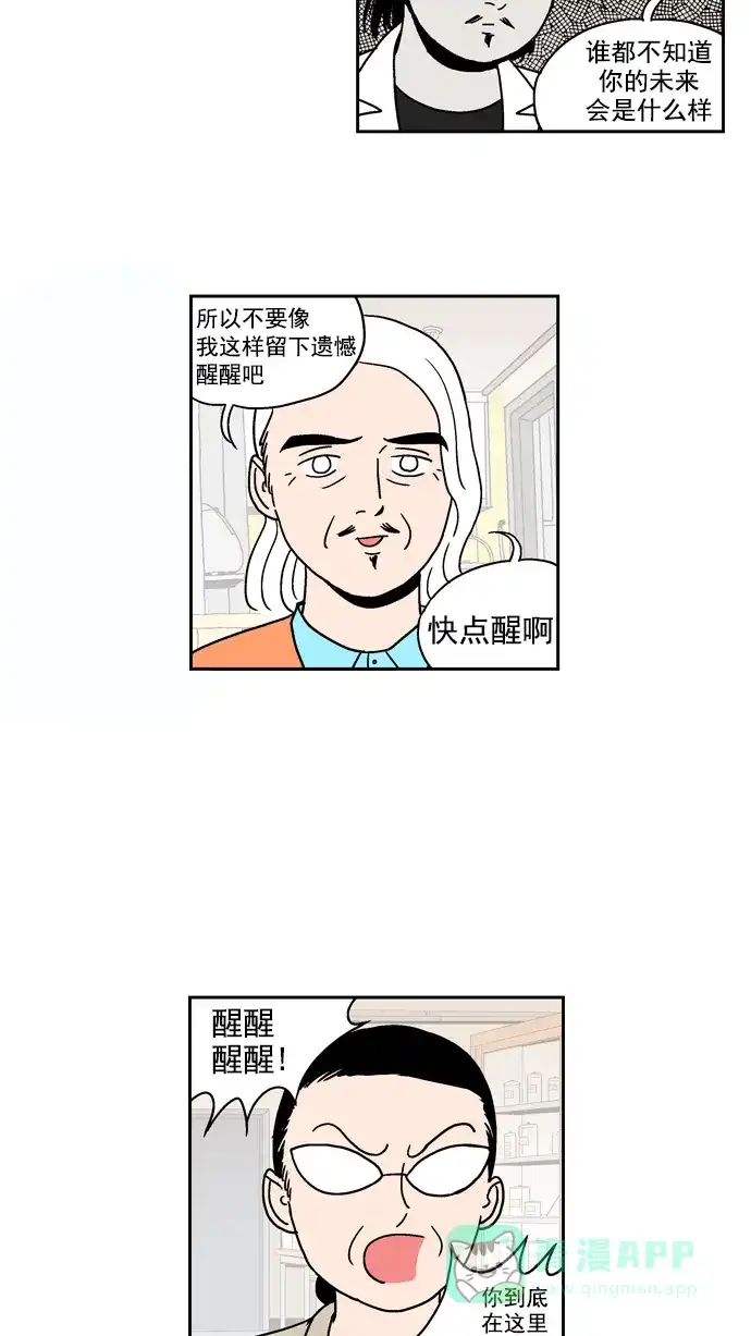《花样家族》[第47话] 圣诞特辑 圣诞颂(3) 第9页
