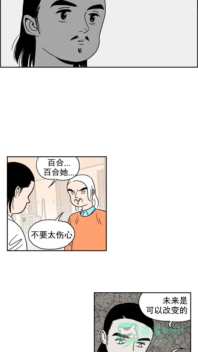 《花样家族》[第47话] 圣诞特辑 圣诞颂(3) 第8页
