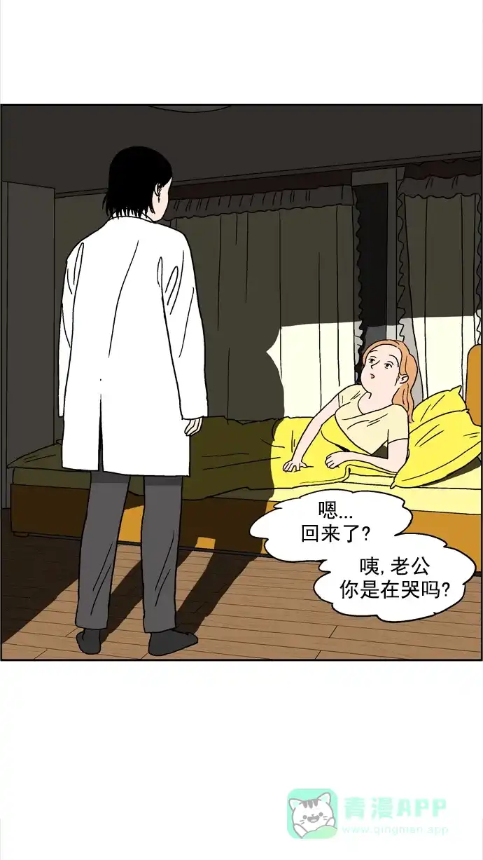 《花样家族》[第47话] 圣诞特辑 圣诞颂(3) 第14页