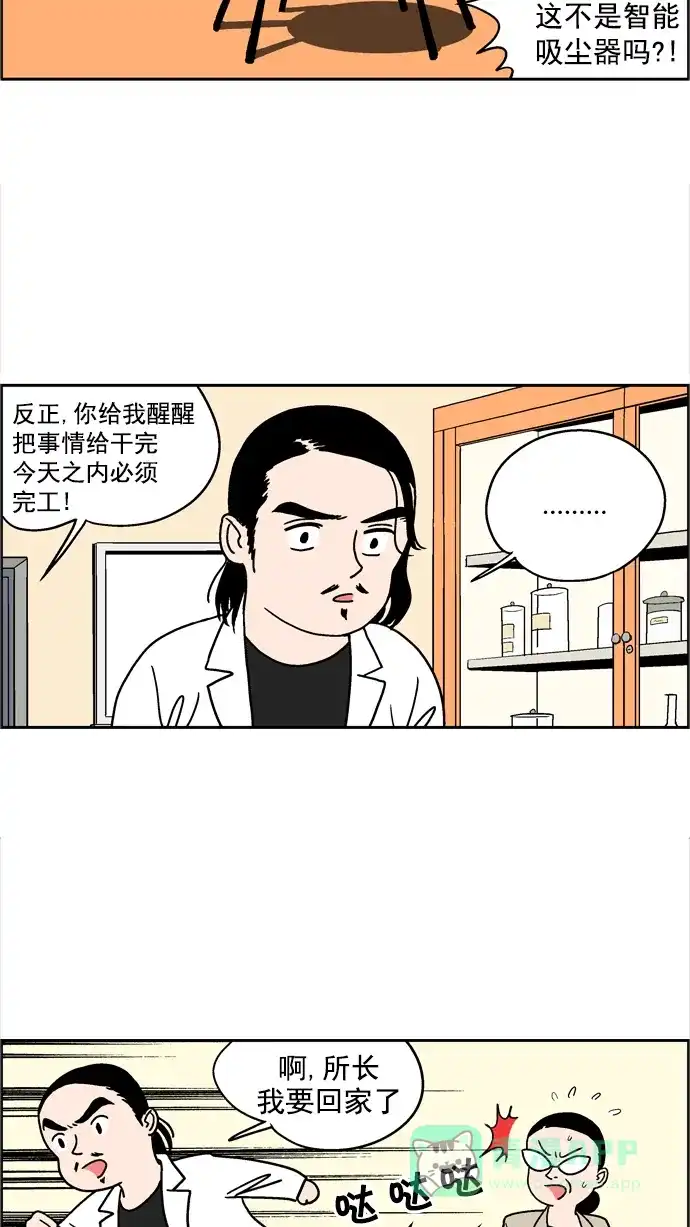 《花样家族》[第47话] 圣诞特辑 圣诞颂(3) 第11页