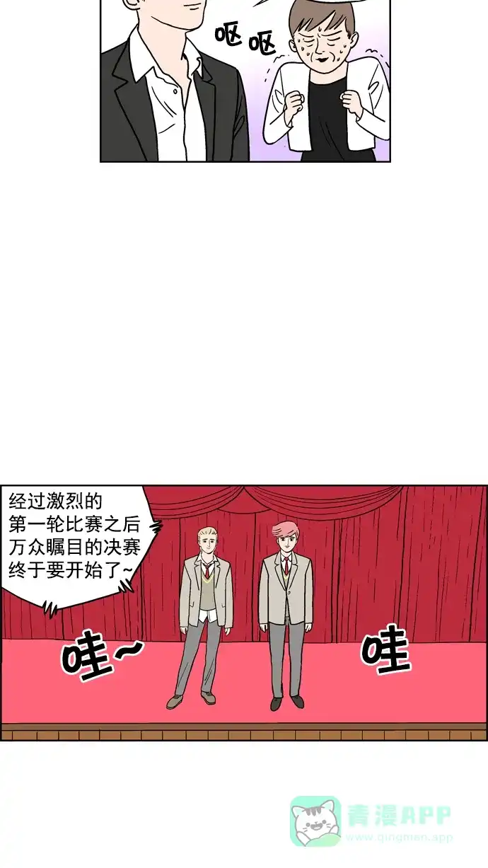 《花样家族》[第48话] 花儿们的战争(8) 第7页