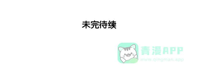 《花样家族》[第49话] 花儿们的战争(9) 第16页
