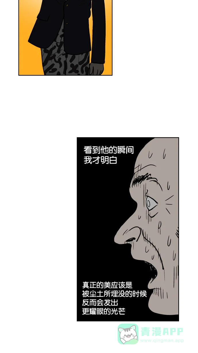 《花样家族》[第50话] 花儿们的战争(10) 第16页