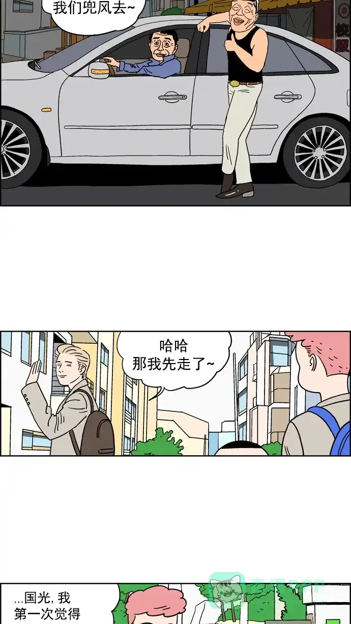 《花样家族》[第51话] 花儿们的战争(11) 第13页
