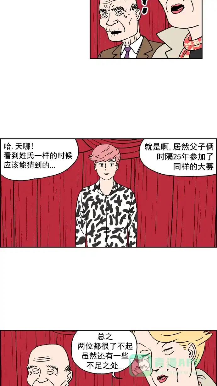 《花样家族》[第51话] 花儿们的战争(11) 第4页