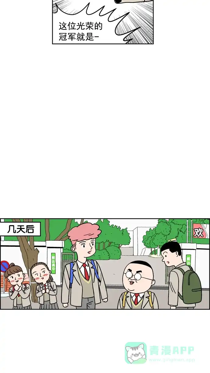 《花样家族》[第51话] 花儿们的战争(11) 第8页