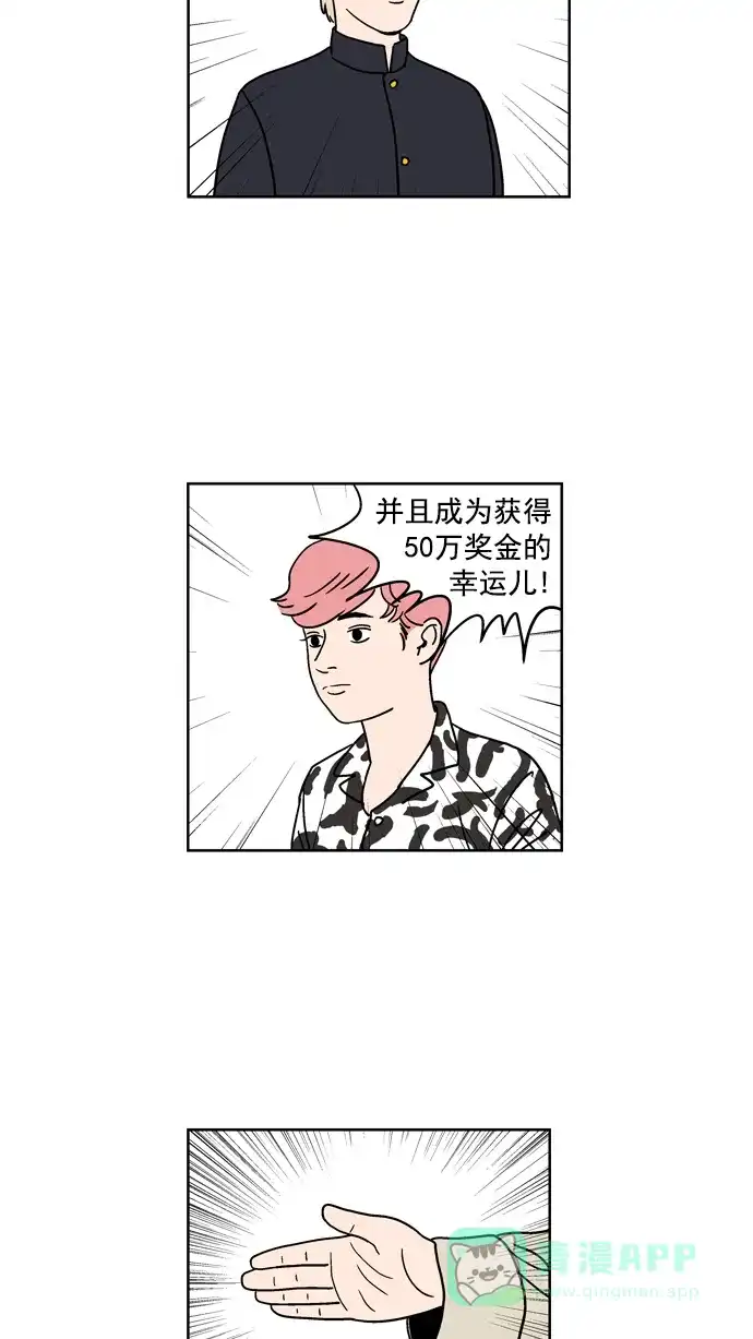 《花样家族》[第51话] 花儿们的战争(11) 第7页