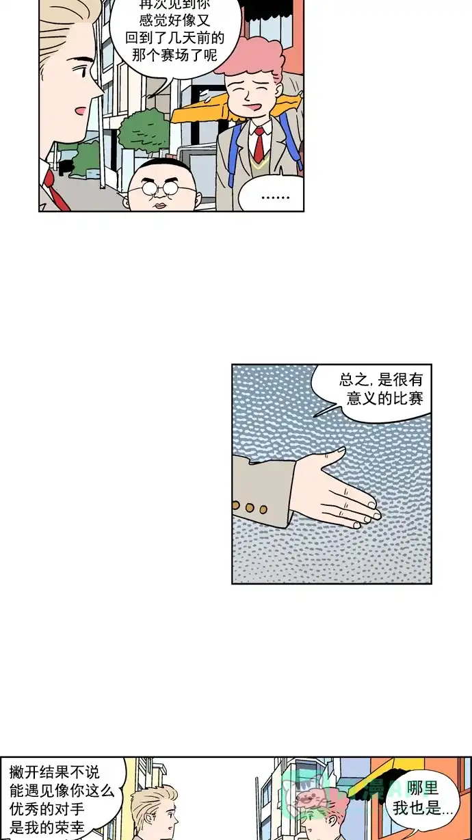 《花样家族》[第51话] 花儿们的战争(11) 第10页