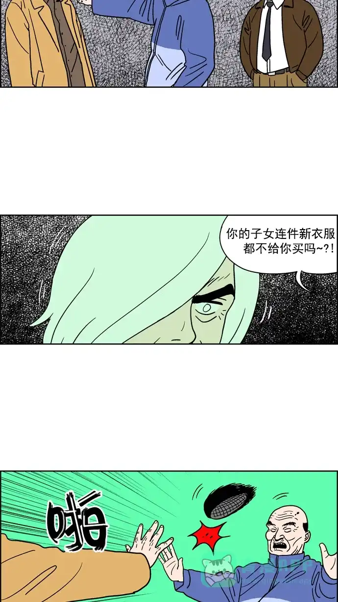 《花样家族》[第54话] 风云老汉(3) 第6页