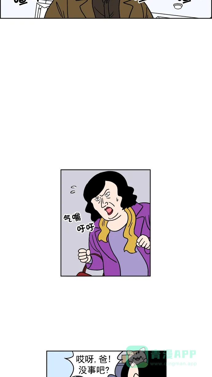 《花样家族》[第54话] 风云老汉(3) 第8页