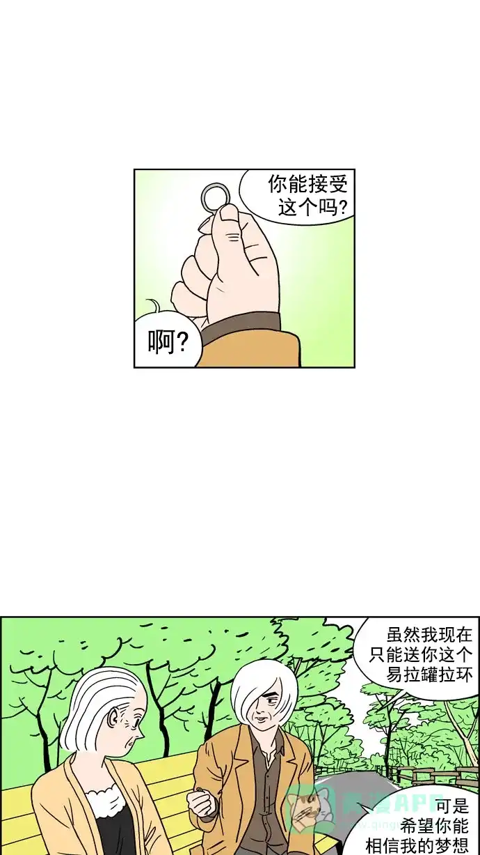 《花样家族》[第56话] 风云老汉(5) 第8页