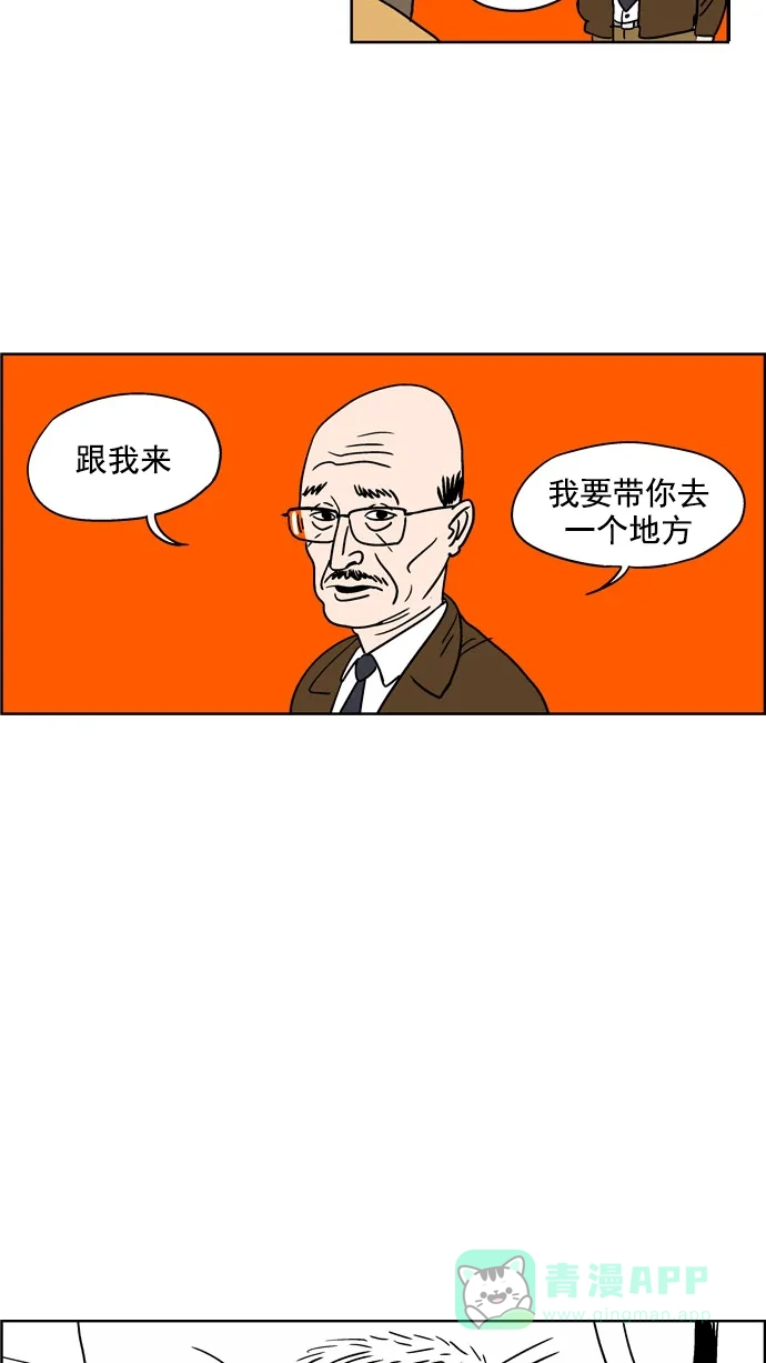 《花样家族》[第57话] 风云老汉(6) 第5页