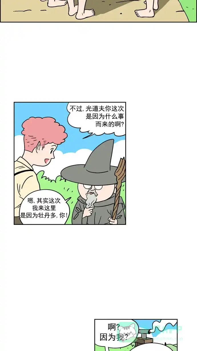 《花样家族》[第58话] 外传-花魔戒(1) 第6页
