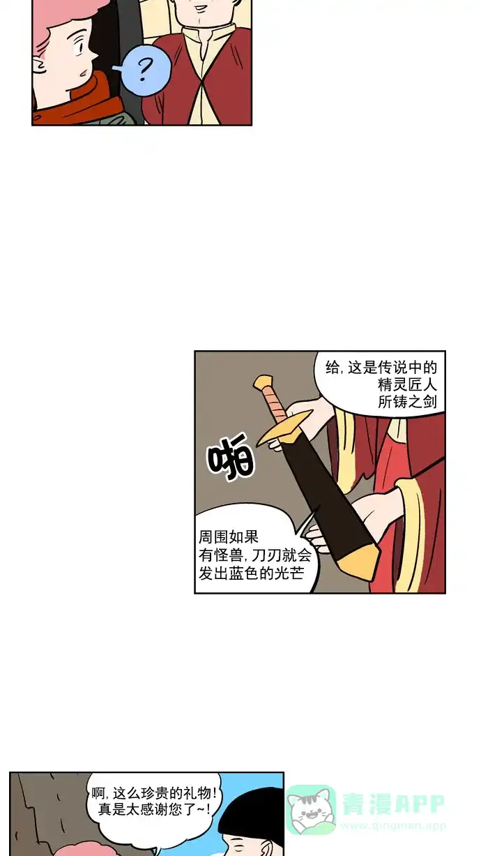 《花样家族》[第59话] 外传-花魔戒(2) 第13页