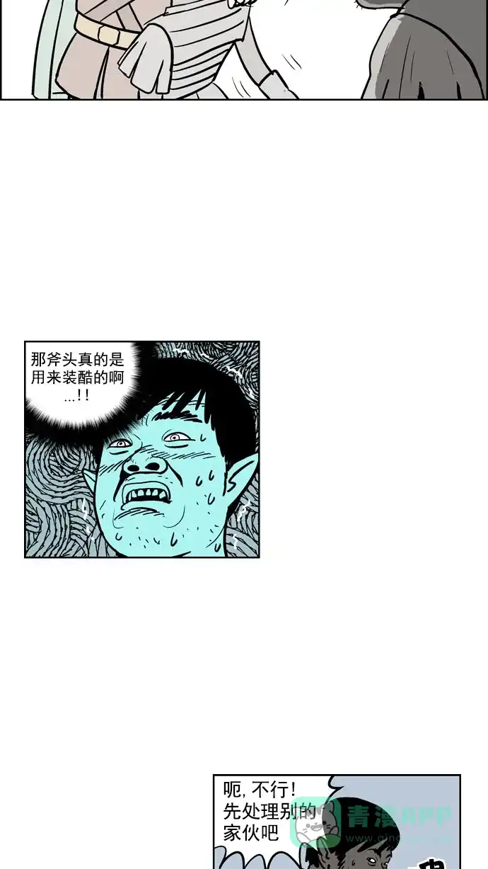 《花样家族》[第60话] 外传-花魔戒(3) 第6页
