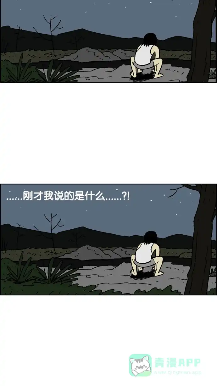 《花样家族》[第61话] 外传-花魔戒(4) 第12页