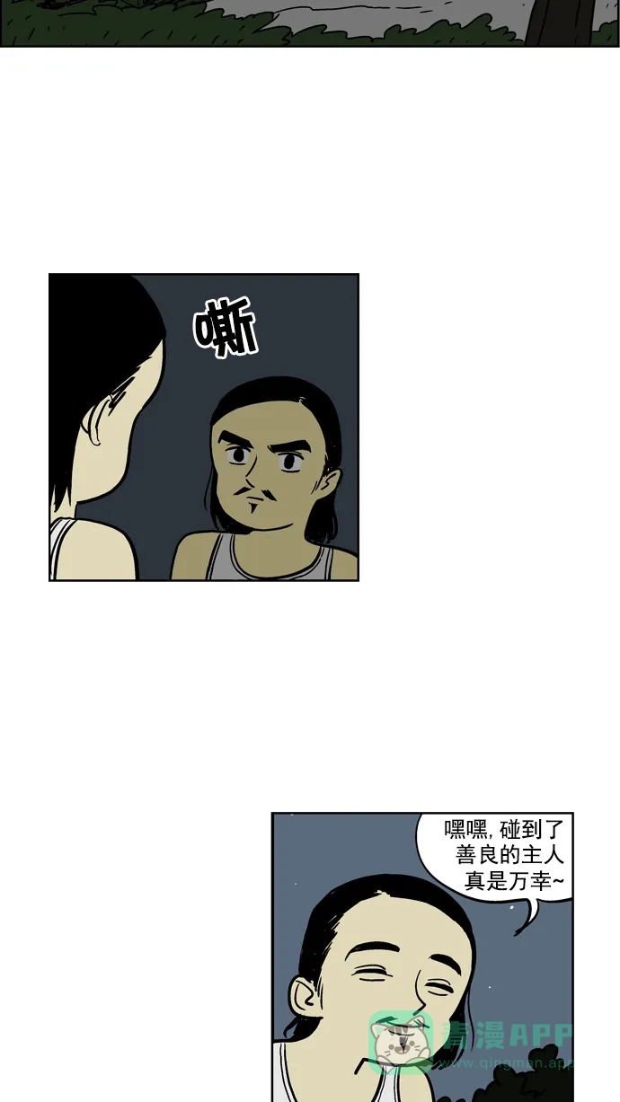 《花样家族》[第61话] 外传-花魔戒(4) 第5页