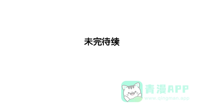 《花样家族》[第62话] 外传-花魔戒(5) 第21页