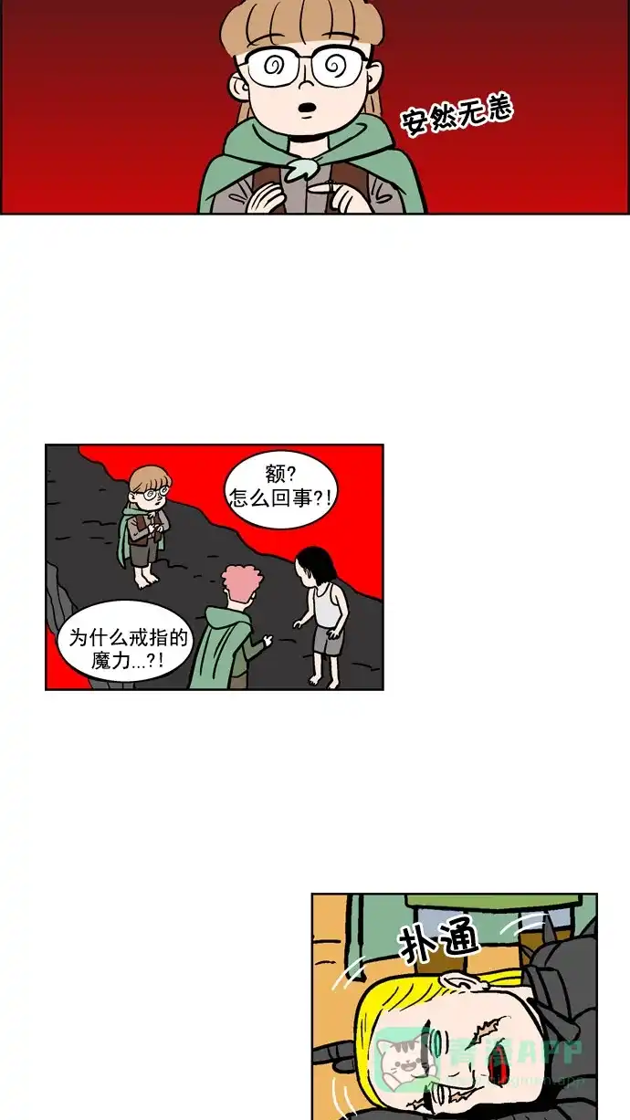《花样家族》[第63话] 外传-花魔戒(6) 第14页