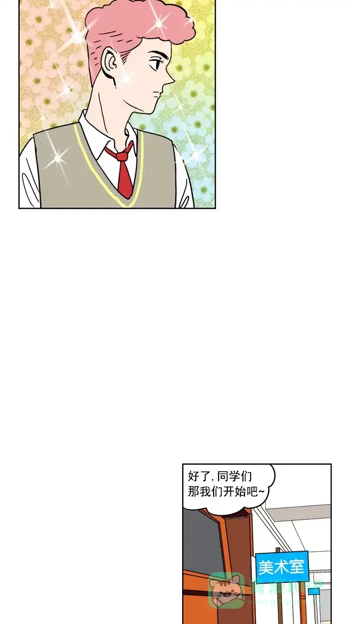 《花样家族》[第64话] 美术课 第5页
