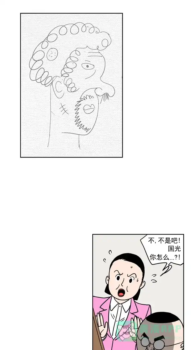 《花样家族》[第64话] 美术课 第13页