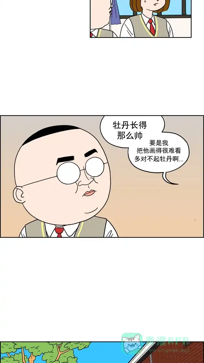 《花样家族》[第64话] 美术课 第9页